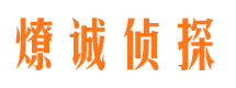 大柴旦寻人公司